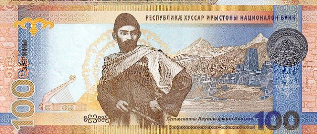 PN1 South Ossetia - 100  Zariniy